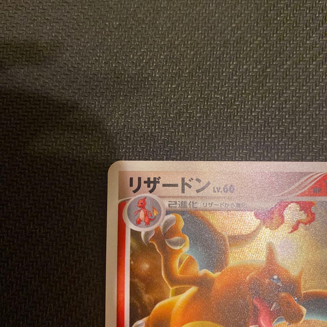 ‼️良品‼️【希少】初版 リザードン ★ アルセウス降臨 017/090 lv.60