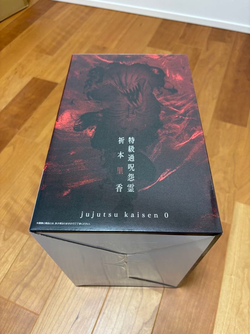 一番くじ 劇場版 呪術廻戦 0 ー1224ー　a賞乙骨憂太c賞折本里香セット