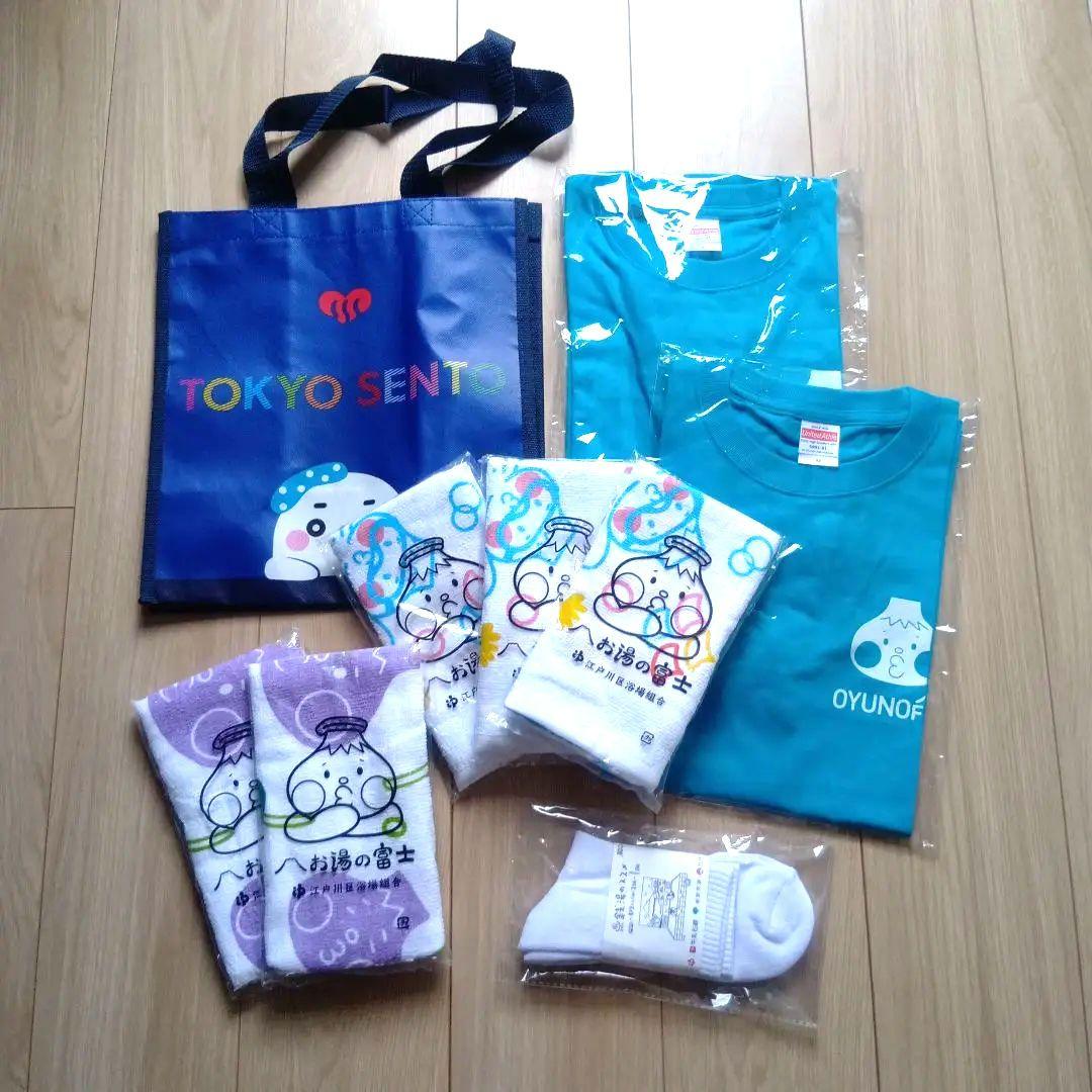 新品未使用 お湯の富士　バッグ　Tシャツ　フェイスタオル　靴下　銭湯　まとめ売り