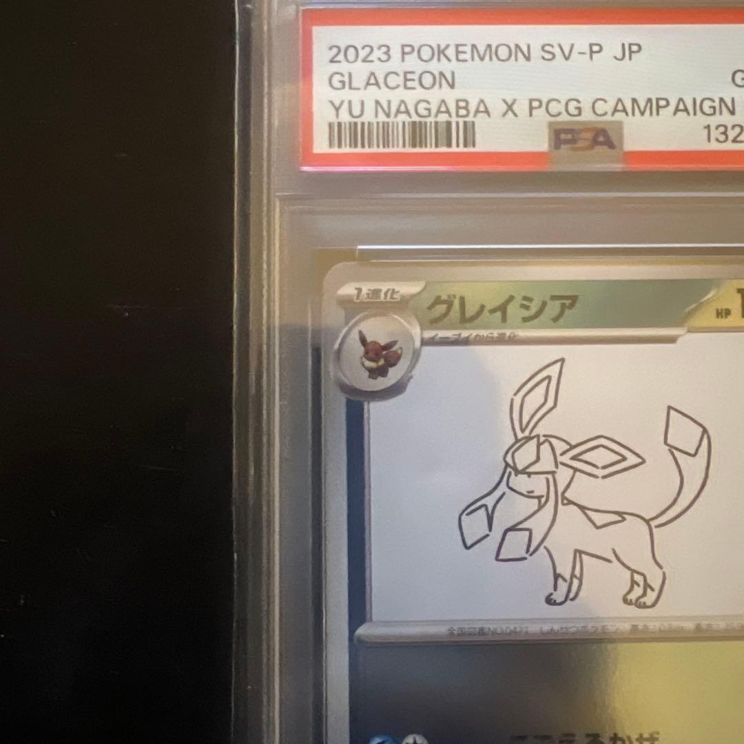 グレイシア　069/sv-p psa10