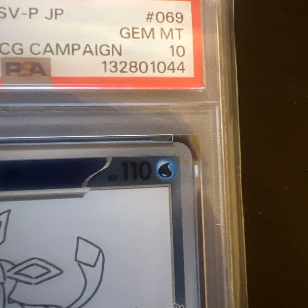 グレイシア　069/sv-p psa10