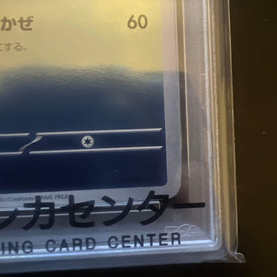 グレイシア　069/sv-p psa10