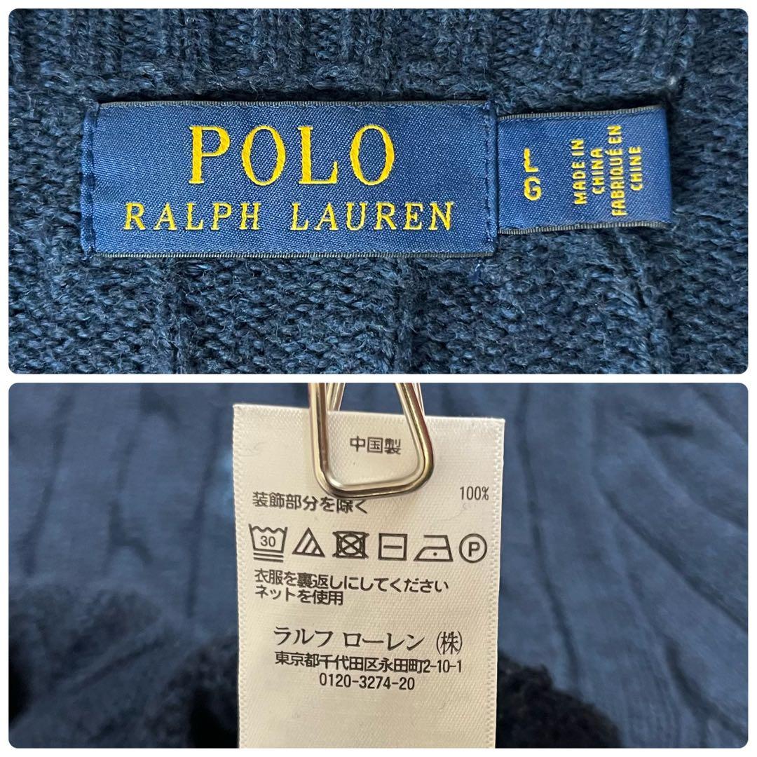 ラルフローレン ケーブルニット 現行 セーター ロゴ刺繍 ネイビー 紺 L