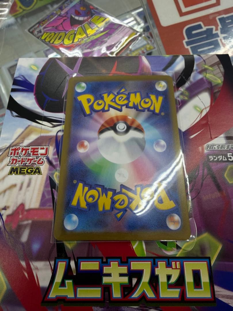 廣*久様 メガジガルデEX MUR