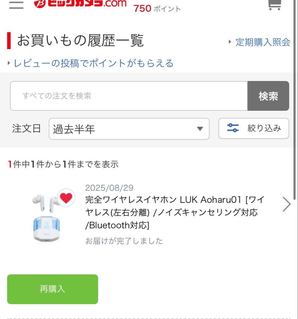 ＬＵＫＬＵＫ ワイヤレスイヤホン LUK Aoharu01 青春×フェティシズム