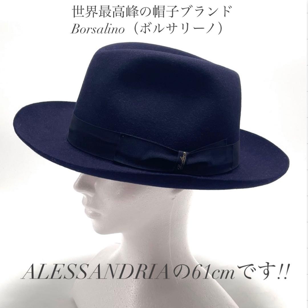 【極美品】ボルサリーノ アレッサンドリア 中折れ フェドラハット 61cm