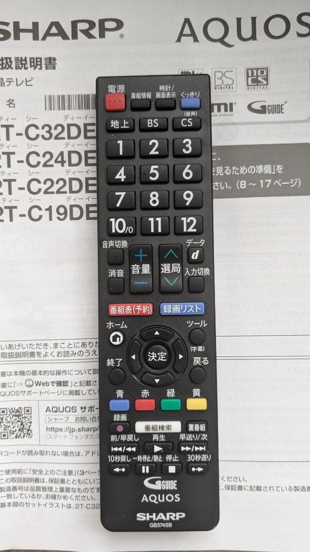 【2024年製】SHARP 19型液晶テレビ 2T-C19DE