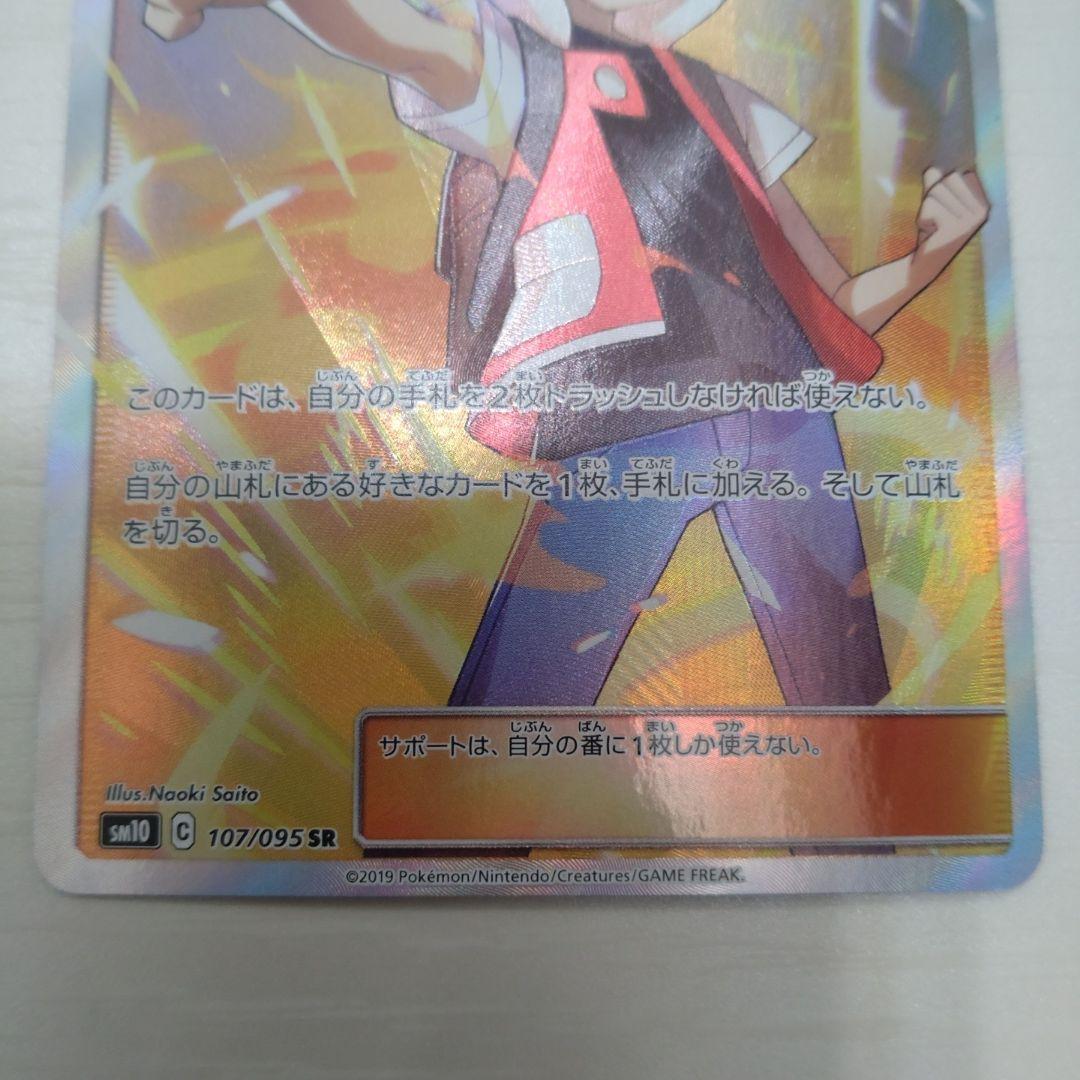 ブルーの探索 レッドの挑戦 グリーンの戦略 SR