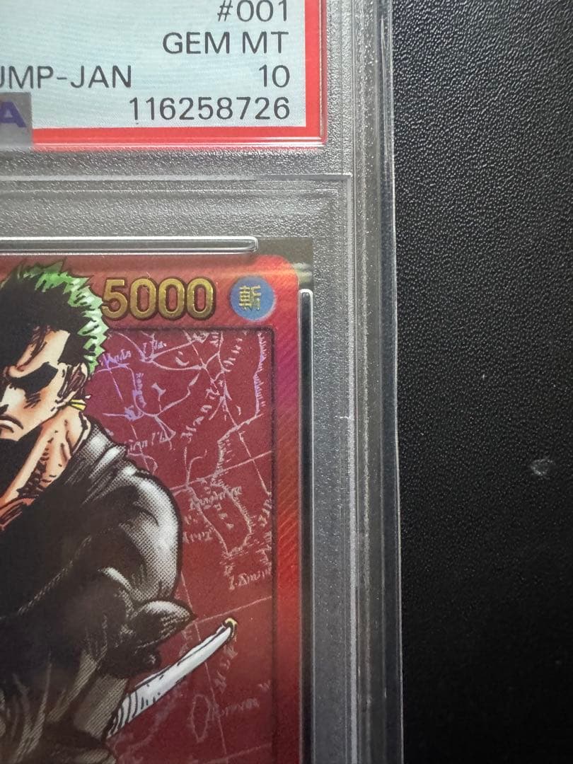 レカフィグ ゾロ 金文字 リーダーパラレル PSA10