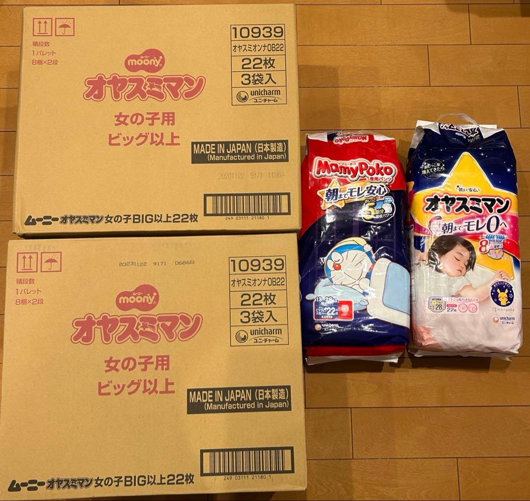 オヤスミマン ビッグ以上 女の子用 女の子 7袋 マミーポコ 夜用パンツ