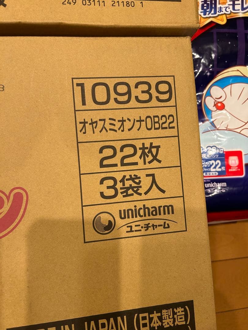 オヤスミマン ビッグ以上 女の子用 女の子 7袋 マミーポコ 夜用パンツ