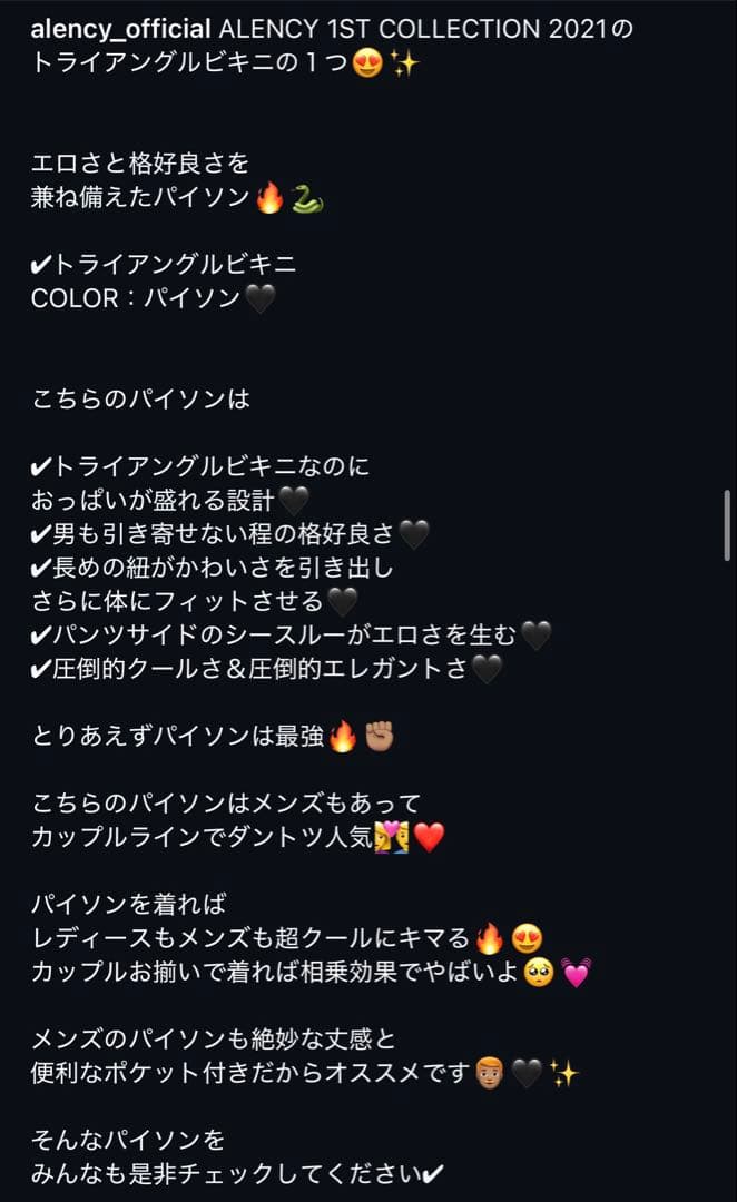 m*y様 【美品】ALENCY パイソン柄 トライアングルビキニ ギャルビキニ