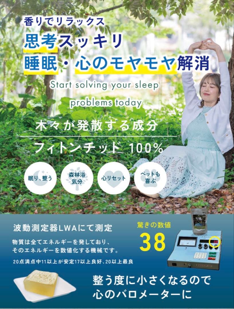 リラクトン フィトンチッド 60g×2個 新品未開封