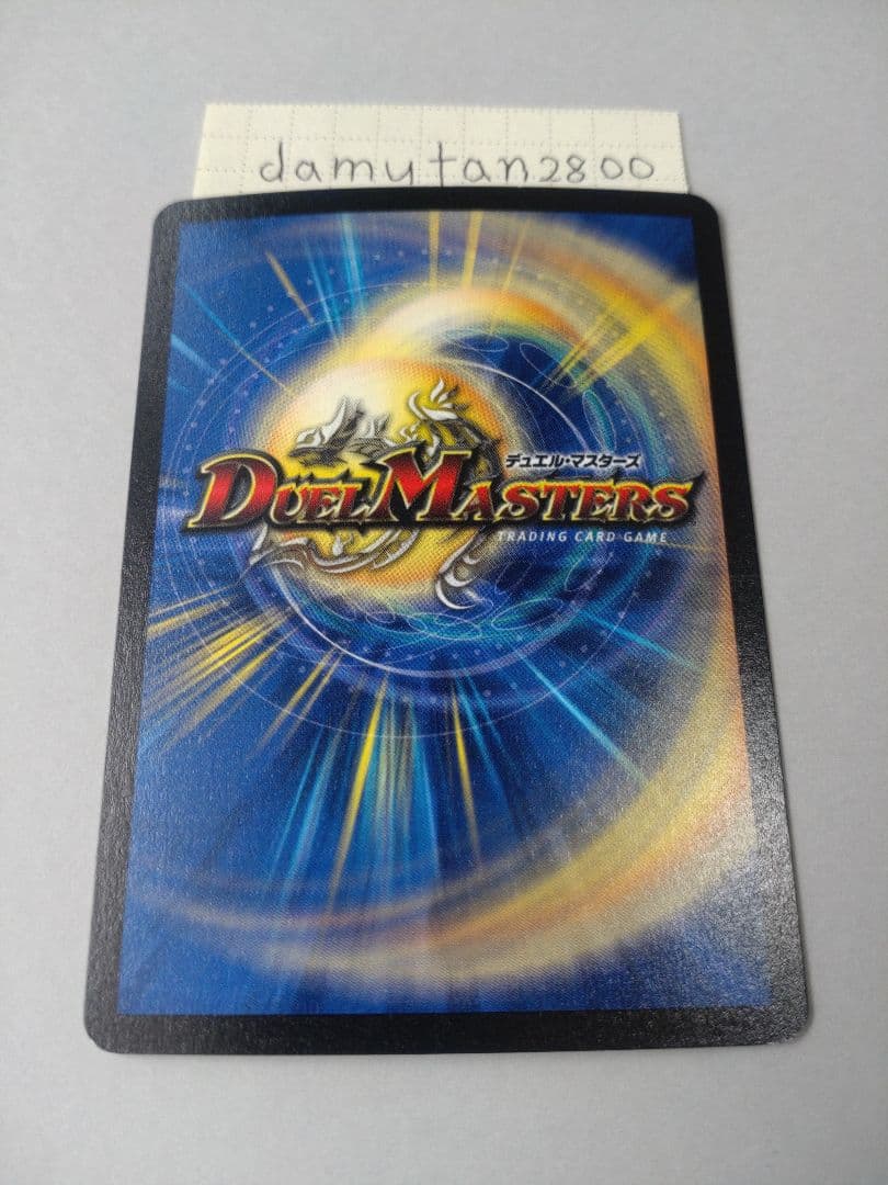 【デュエルマスターズ】フェアリー・ライフ プロモ ホイル初期 美品ワンオーナー品