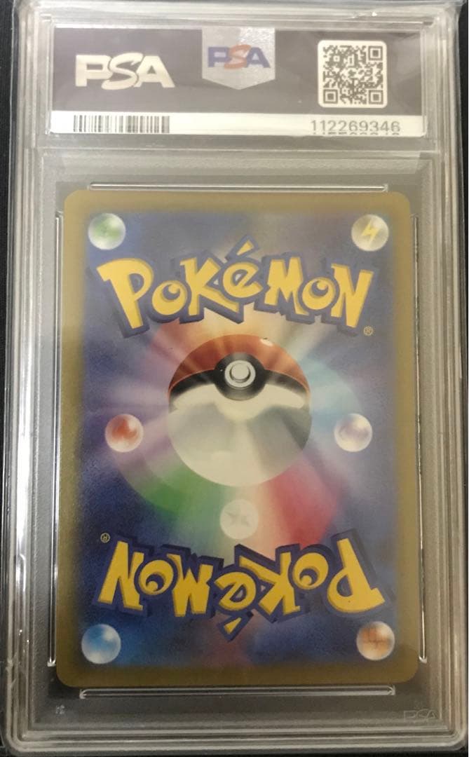 PSA10かがやくリザードン K S10b Pokémon GO 011/071