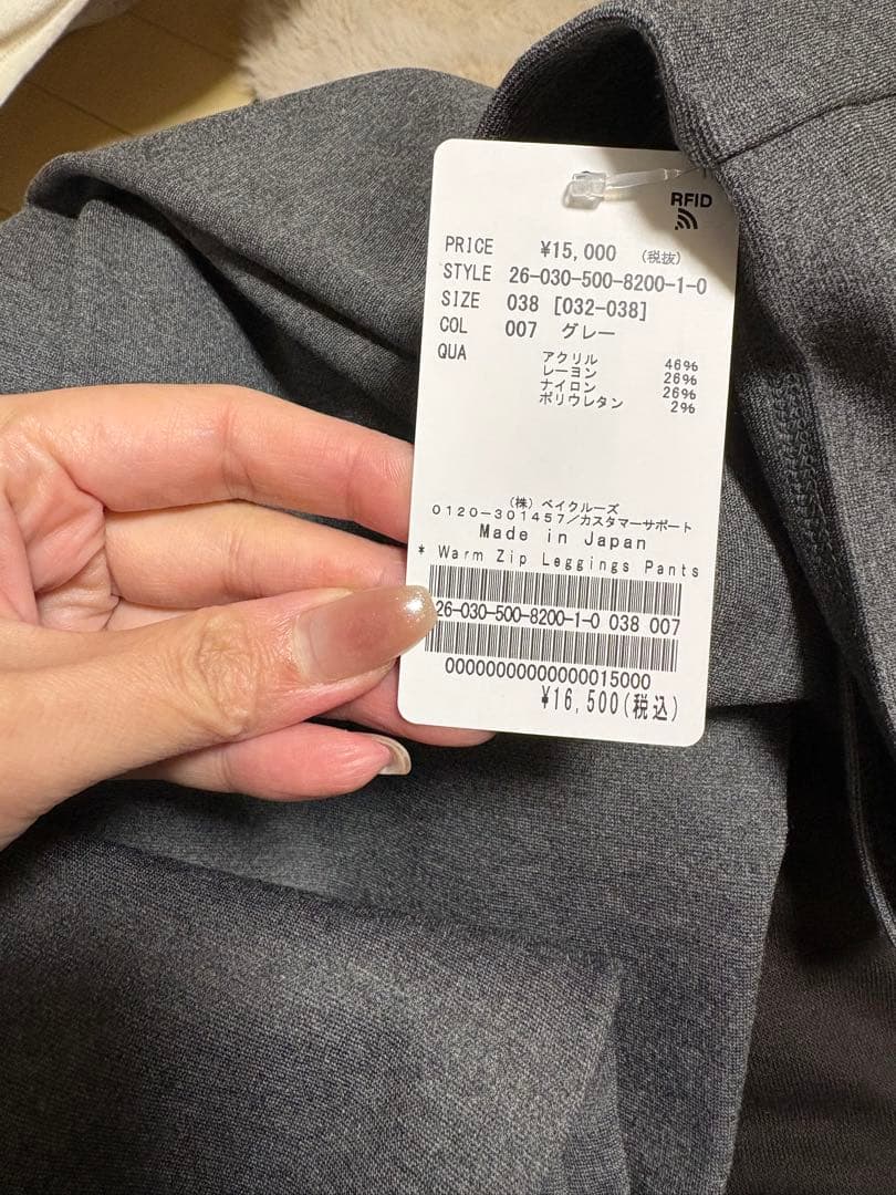 新品タグ付き★Deuxieme Classe Warm Zip レギンス パンツ