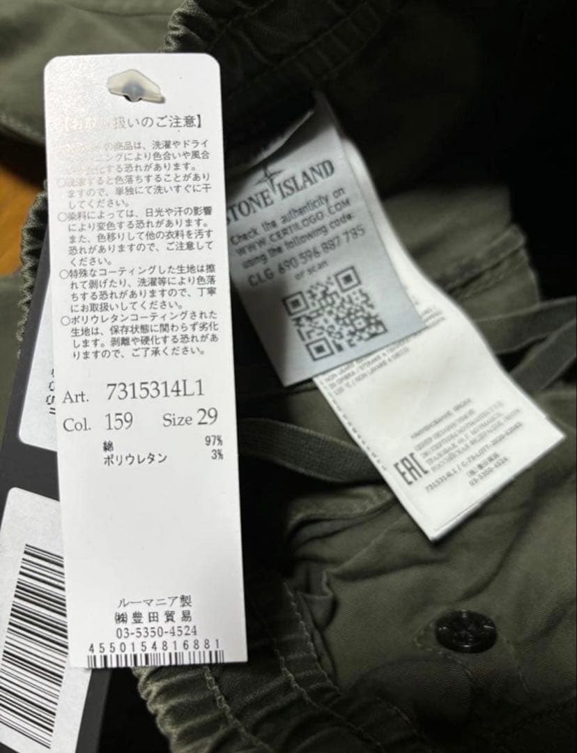 Stone  カーゴパンツ サイズ29