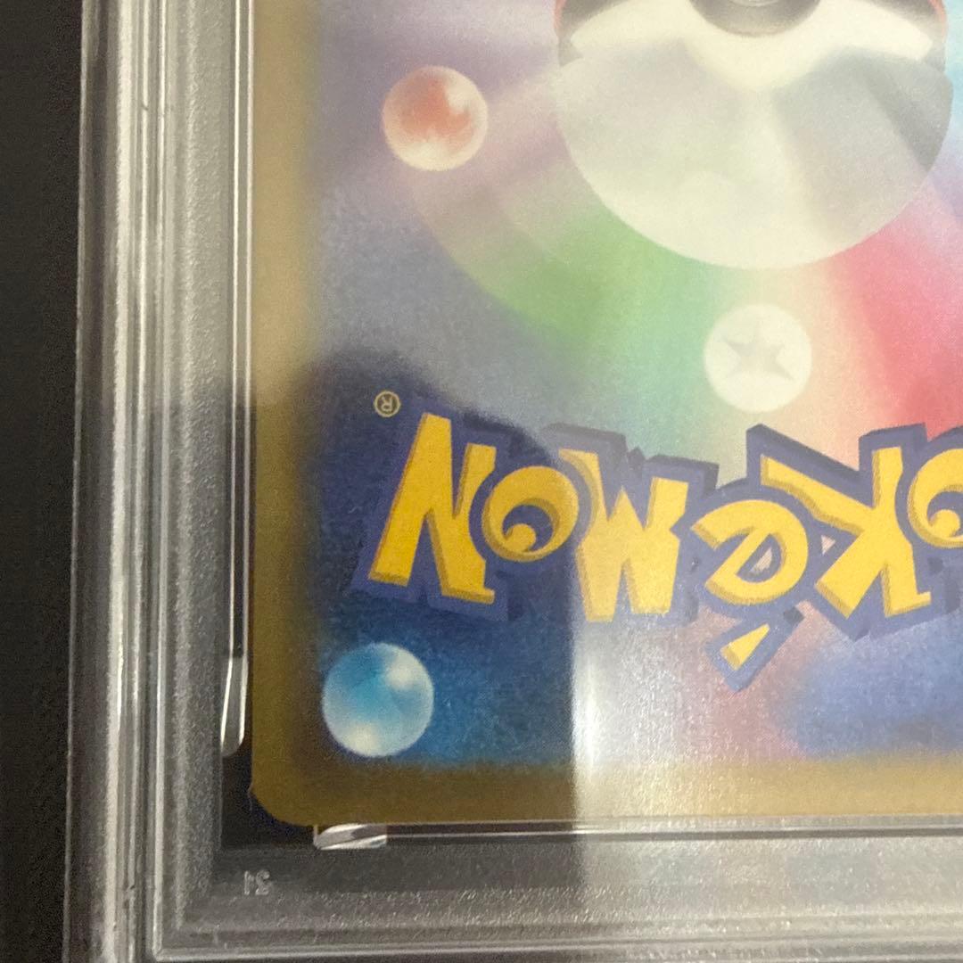 ピカチュウ ex SAR PSA10