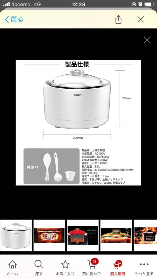SOUYI 6モード炊飯器