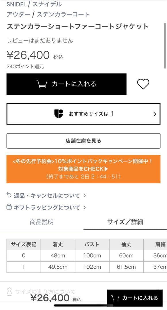 SNIDEL ステンカラーショートファーコートジャケット　ピンク 1