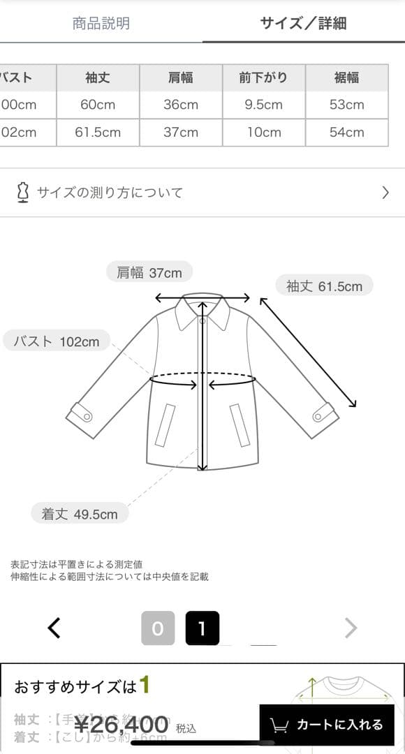 SNIDEL ステンカラーショートファーコートジャケット　ピンク 1