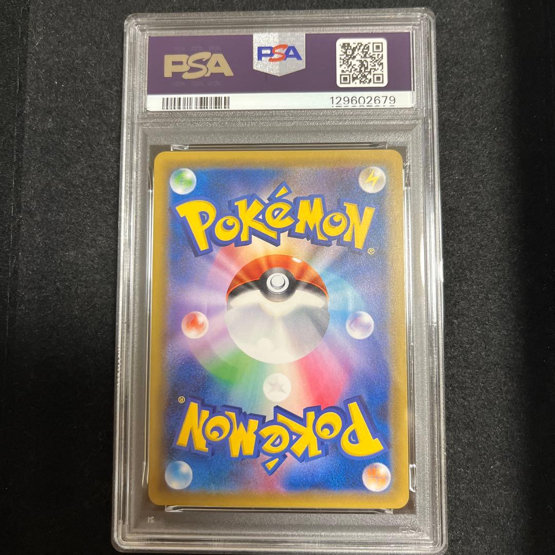 ゲンガー＆ミミッキュGX SR PSA9