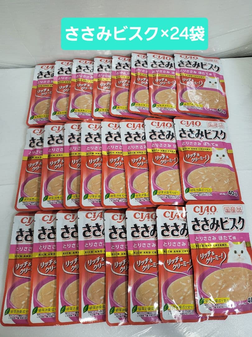 さくら●猫用フードおまとめ5セット