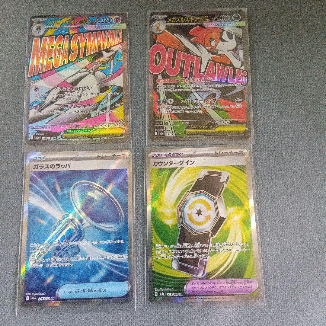 ポケモンカード マリィのオーロンゲex sar　おまけ付き