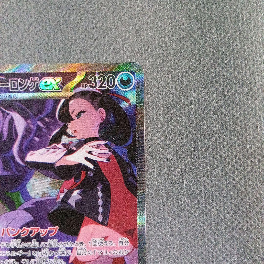 ポケモンカード マリィのオーロンゲex sar　おまけ付き