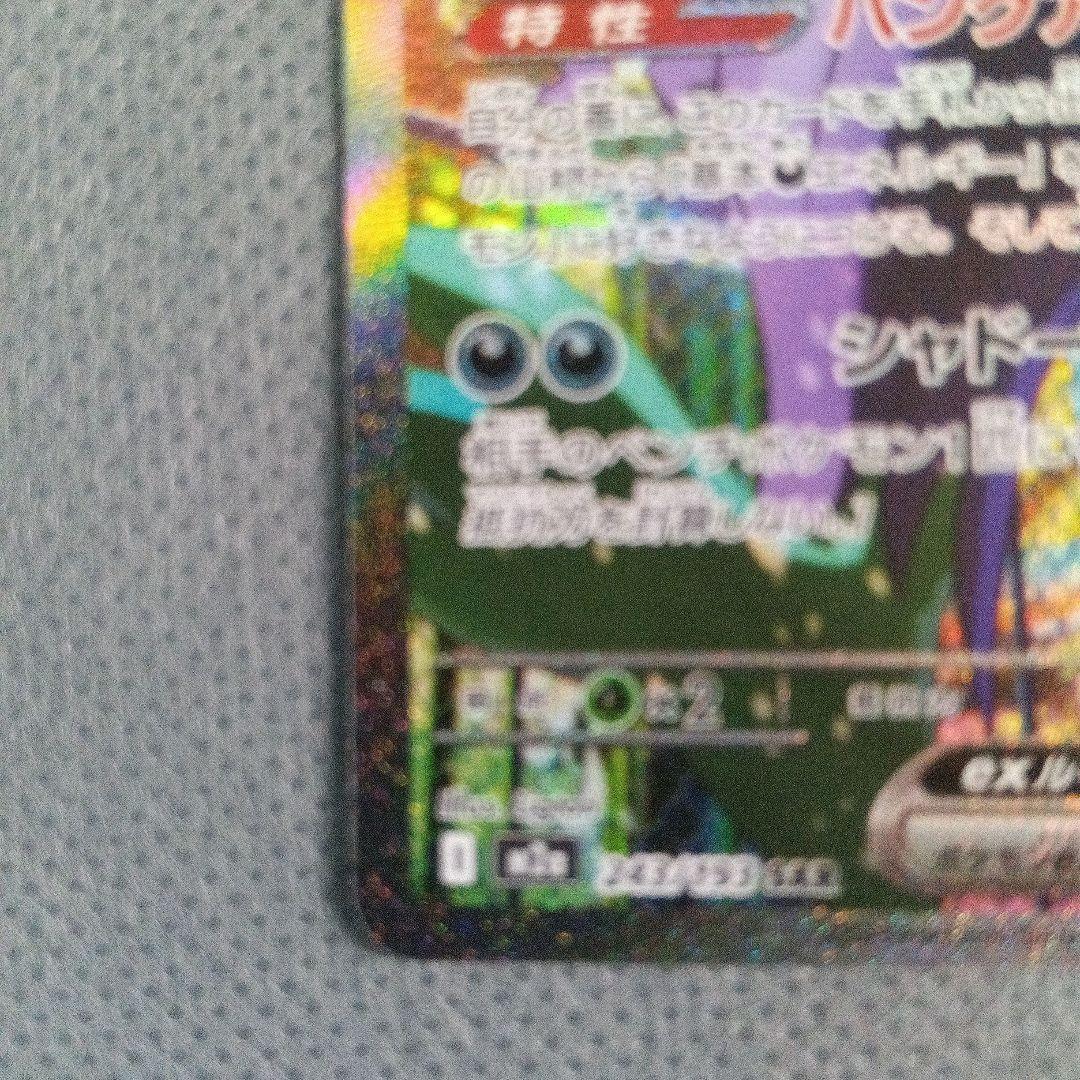 ポケモンカード マリィのオーロンゲex sar　おまけ付き