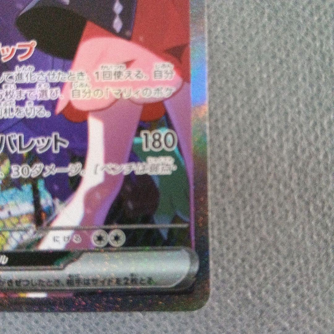 ポケモンカード マリィのオーロンゲex sar　おまけ付き