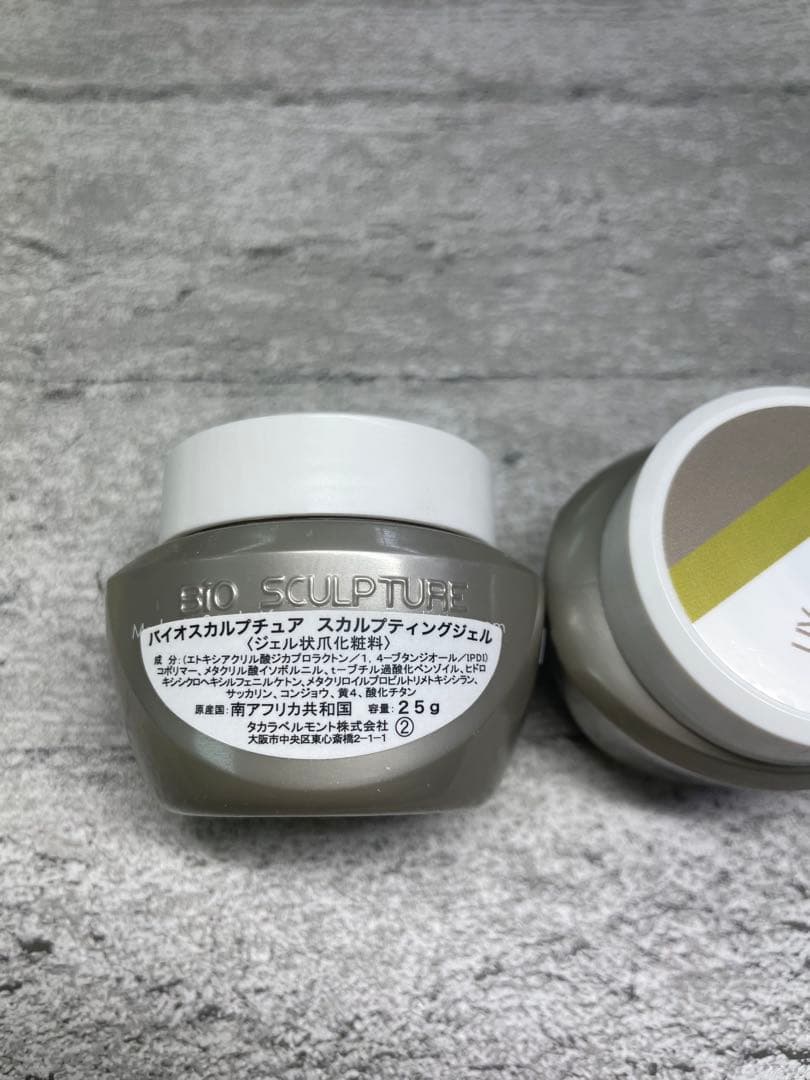 バイオスカルプティングジェル 25g 2個セット