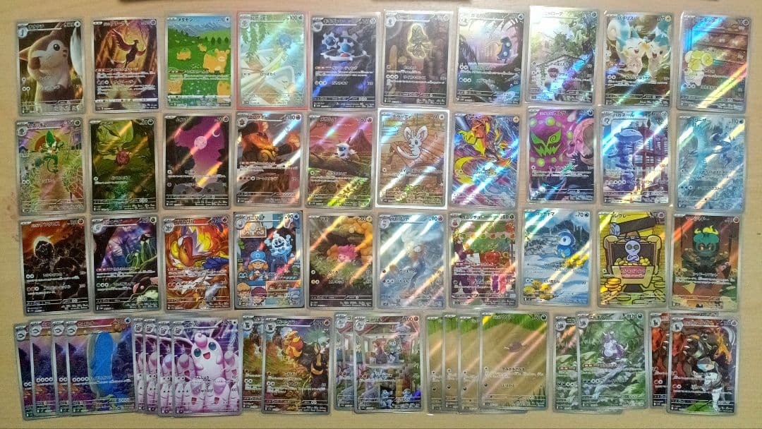 高額AR/CHRまとめ売り 600枚