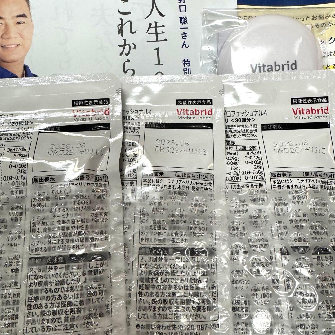 【3個セット】◆便利！サプリケース付き◆ターミナリアファースト120粒入り×3袋