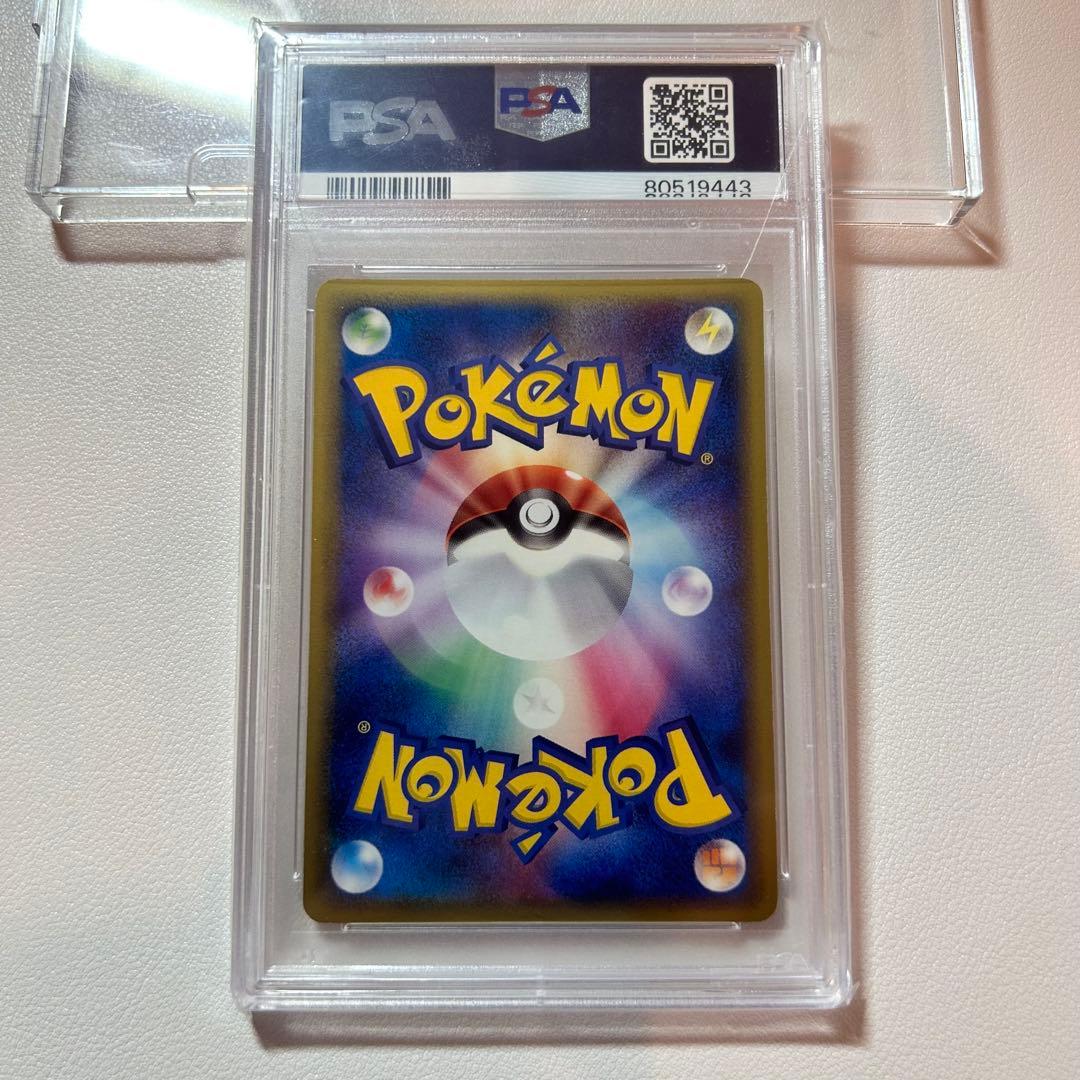 【PSA10】サンダースex 1st ☆ 拡張パック ホロンの研究塔 2005年