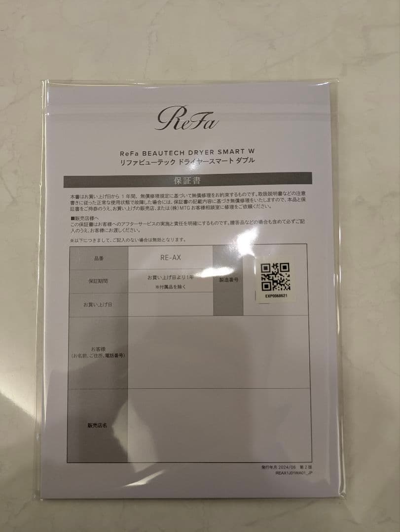 ReFa リファ ドライヤー ピンク 2025年製