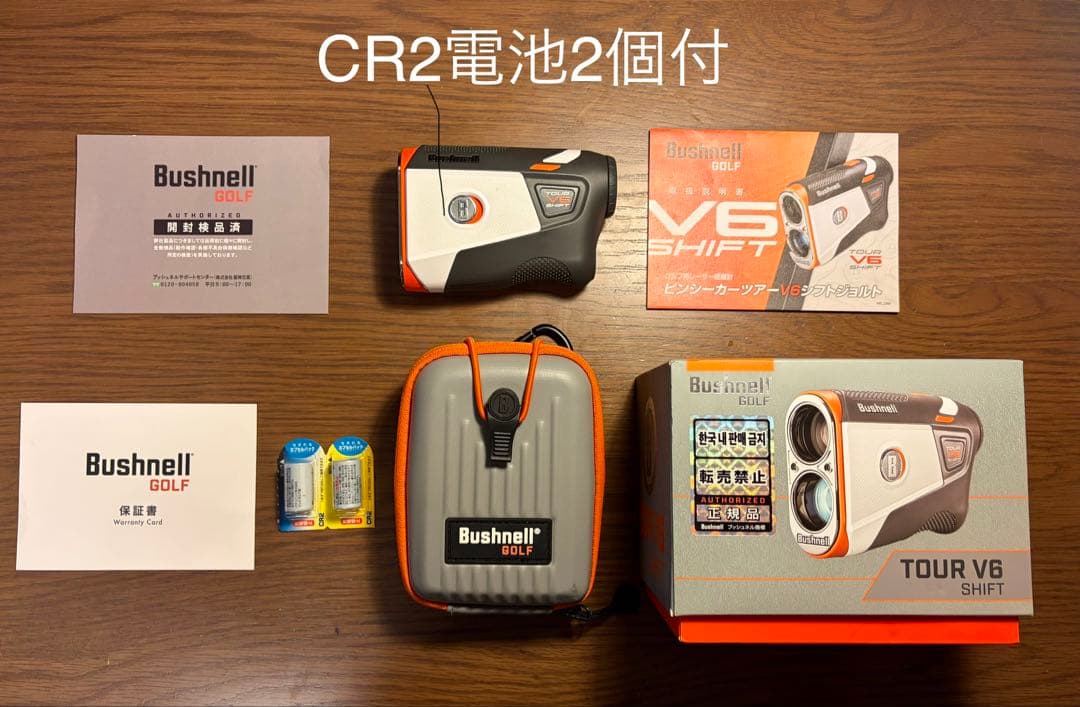 ブッシュネル レーザー距離計 ピンシーカーツアー V6シフトジョルト・電池2個付
