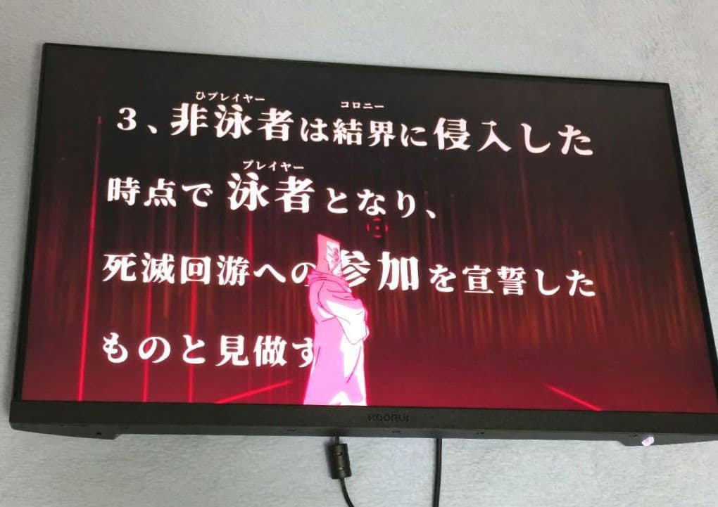 165hz ゲーミングモニター / KOORUI 24E3