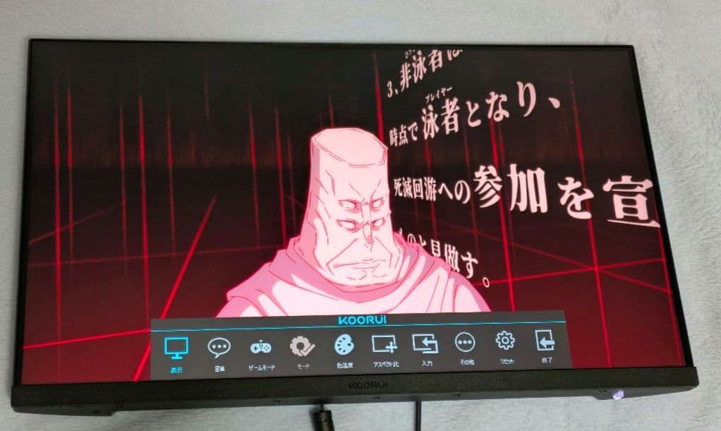 165hz ゲーミングモニター / KOORUI 24E3