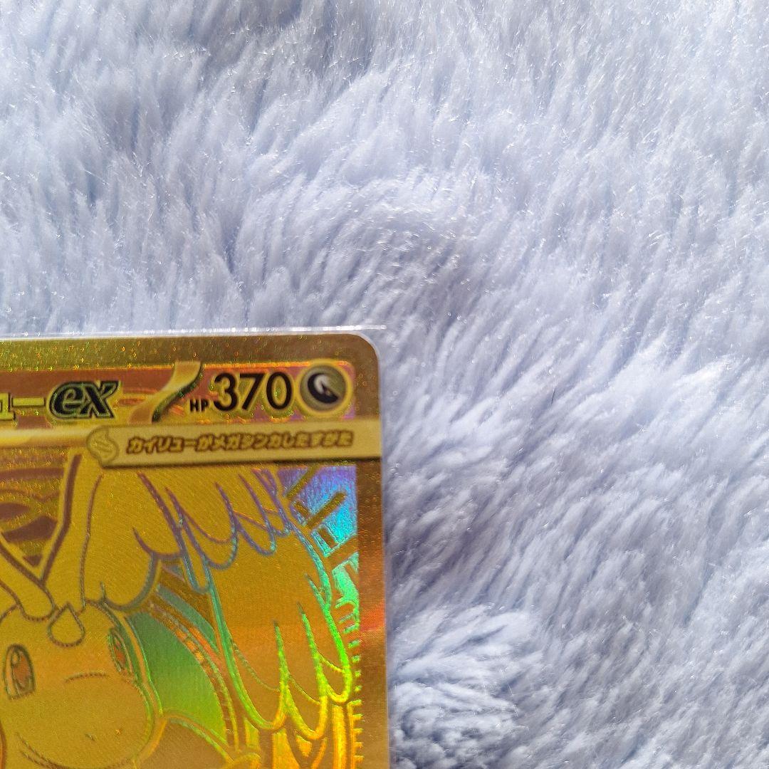 た*坊様 メガカイリューEX HP370 特性スカイキャリー