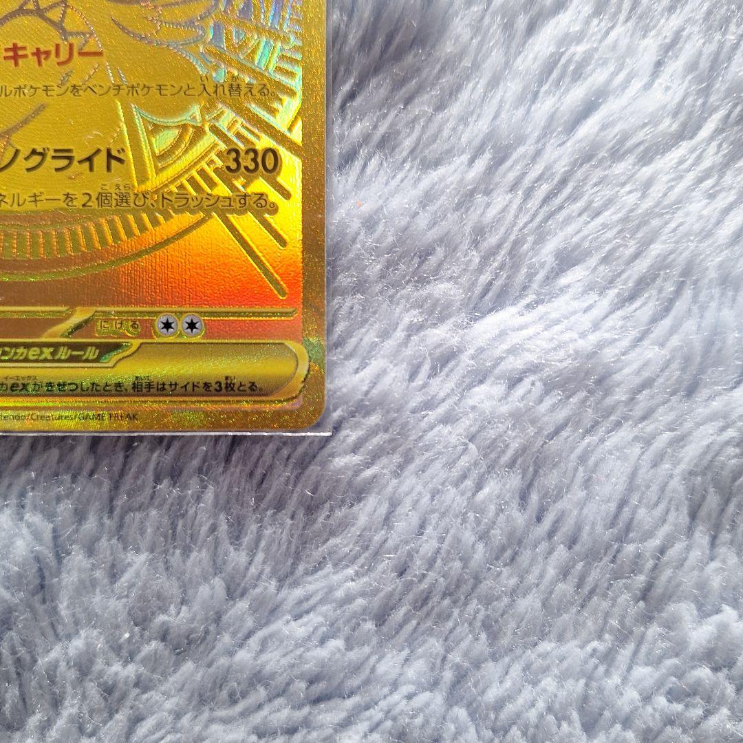 た*坊様 メガカイリューEX HP370 特性スカイキャリー