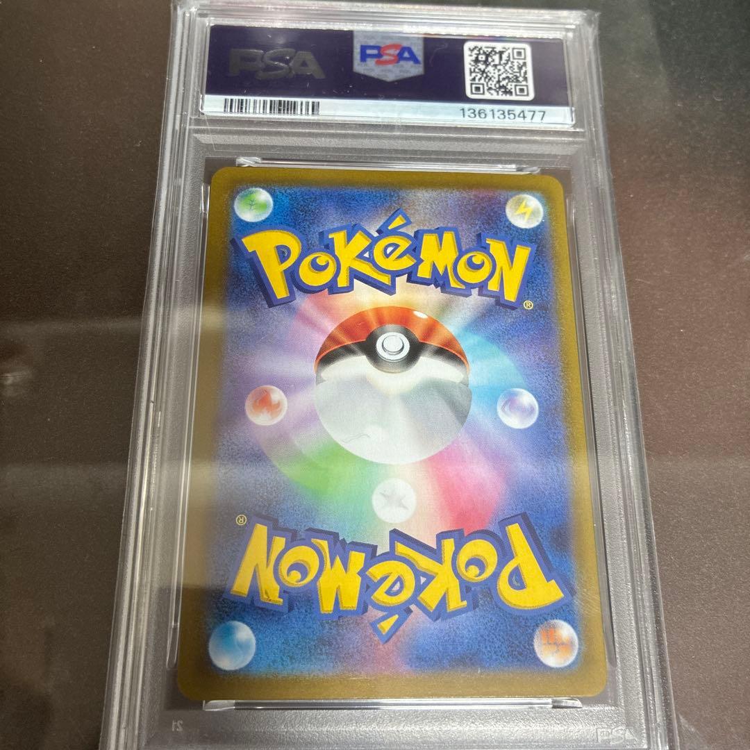 迅速な発送　ギラティナV star UR psa10