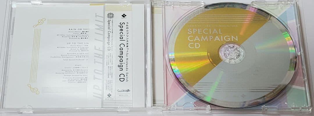 うたプリ SPECIAL CAMPAIGN CD
