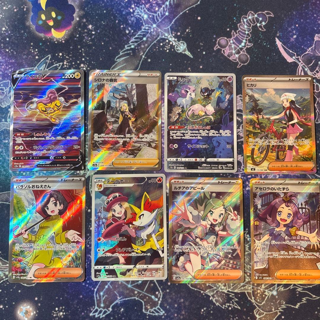 ポケモンカード　8枚セット