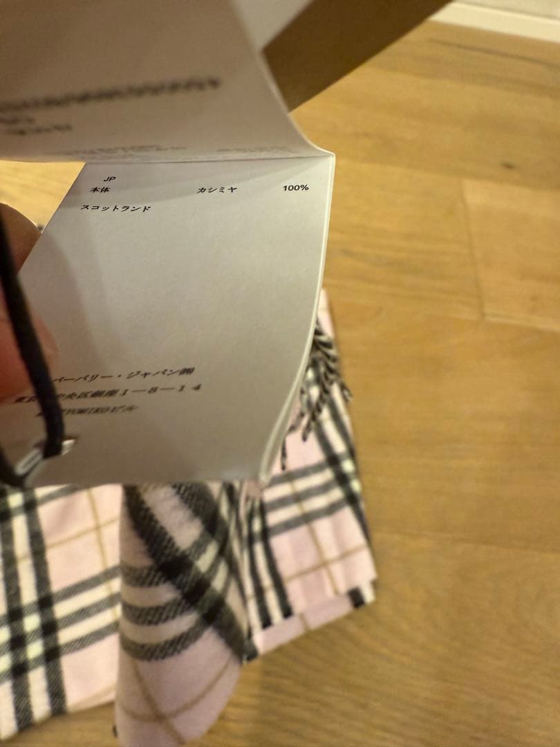 BURBERRY チェックマフラー ピンク系 127x20cm 新品未使用