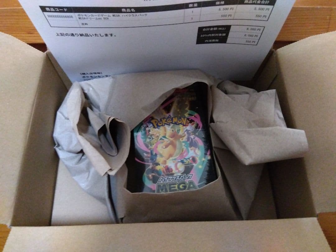 ●新品未開封 メガハイクラスパック MEGAドリームex BOX シュリンク付