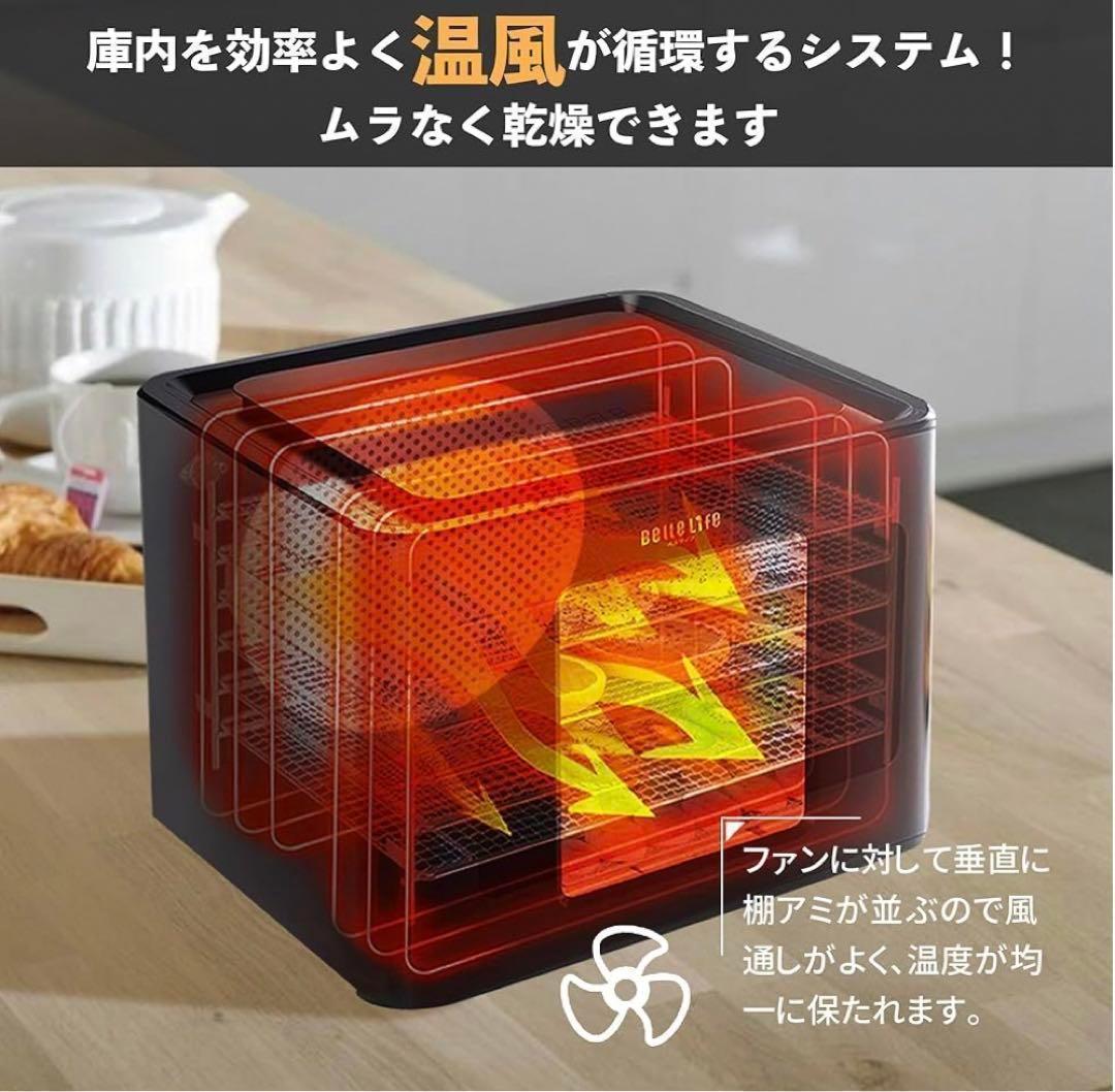 【新品未使用】フードドライヤー 食品・野菜乾燥機 ヨーグルトメーカー ヘルシー