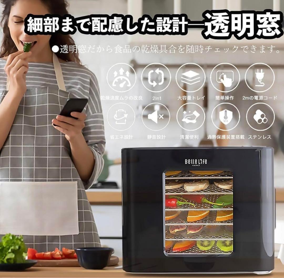 【新品未使用】フードドライヤー 食品・野菜乾燥機 ヨーグルトメーカー ヘルシー