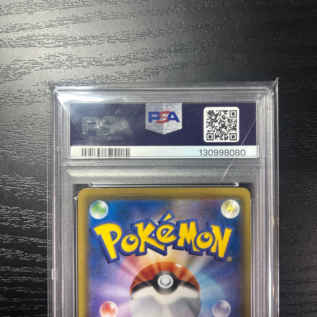 ゆ*た様 【PSA10】サッポロのピカチュウ PROMO SM-P