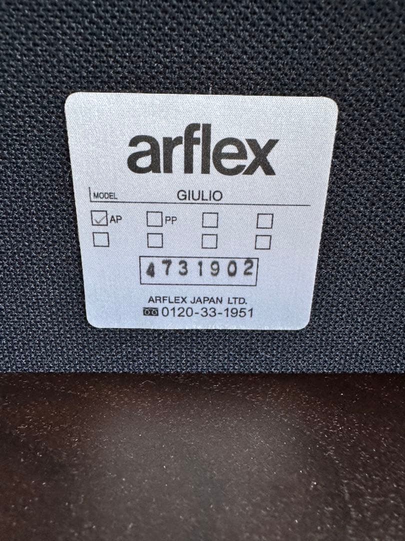 arflex GULIO ファブリックアームチェアとオットマンセット